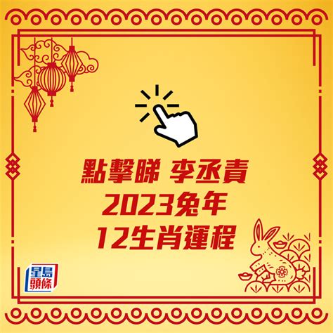 2023年運程 猴|2023年12生肖運勢大全——生肖猴